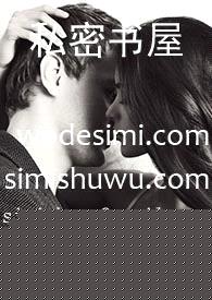 性瘾公主的被cao日常（高H 粗口）封面